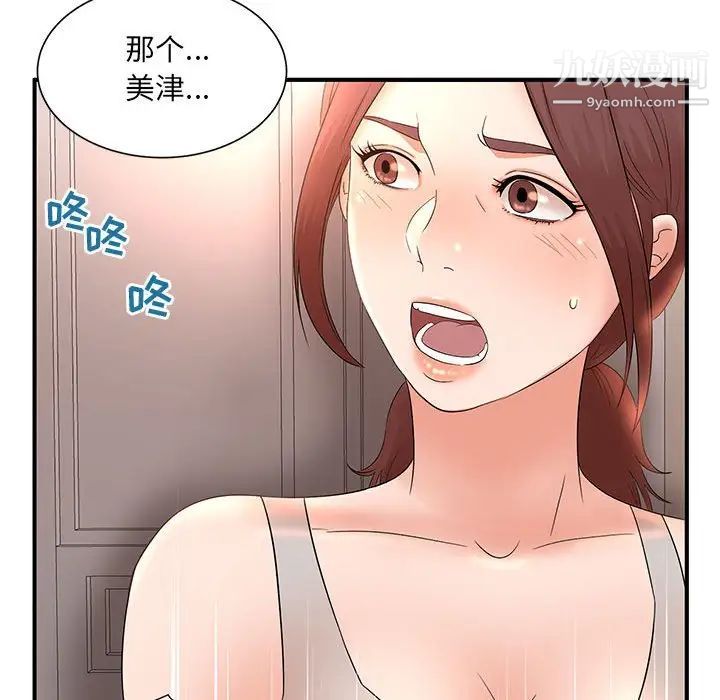 《母女的秘密》漫画最新章节第11话免费下拉式在线观看章节第【85】张图片