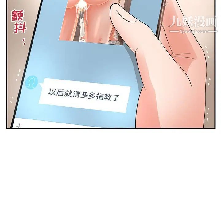 《母女的秘密》漫画最新章节第11话免费下拉式在线观看章节第【8】张图片