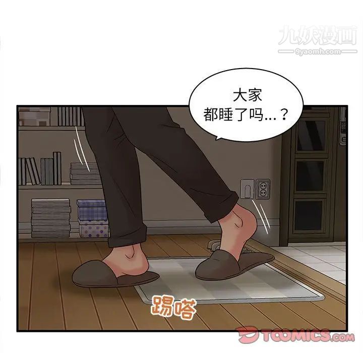 《母女的秘密》漫画最新章节第12话免费下拉式在线观看章节第【74】张图片