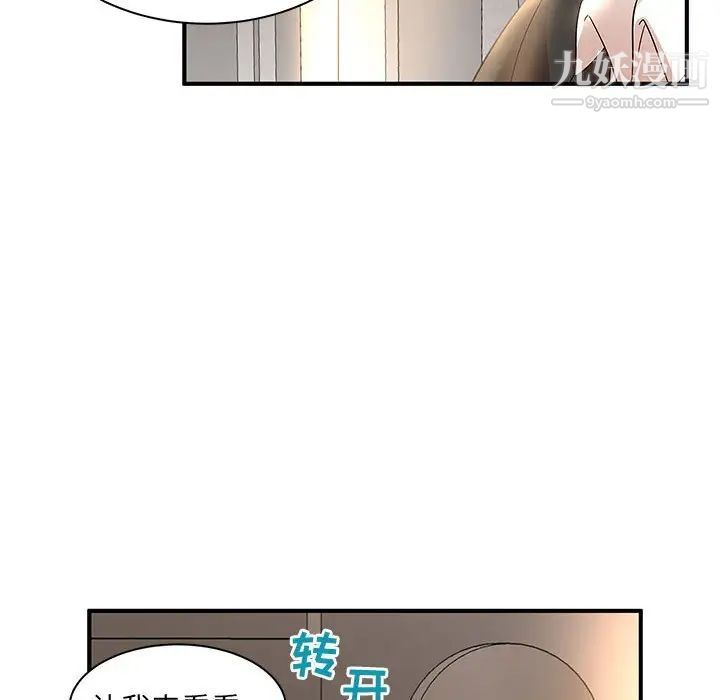 《母女的秘密》漫画最新章节第12话免费下拉式在线观看章节第【81】张图片