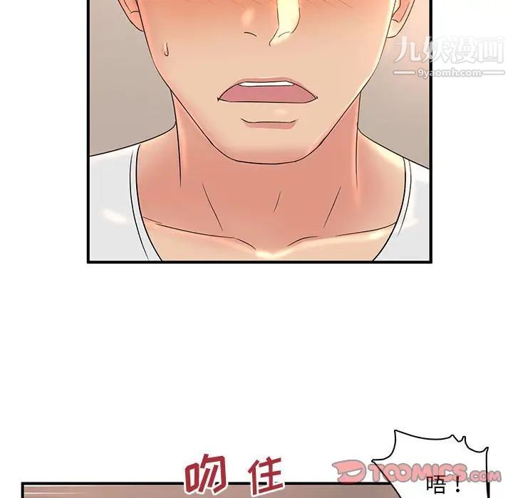 《母女的秘密》漫画最新章节第12话免费下拉式在线观看章节第【34】张图片