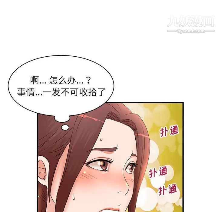 《母女的秘密》漫画最新章节第12话免费下拉式在线观看章节第【41】张图片