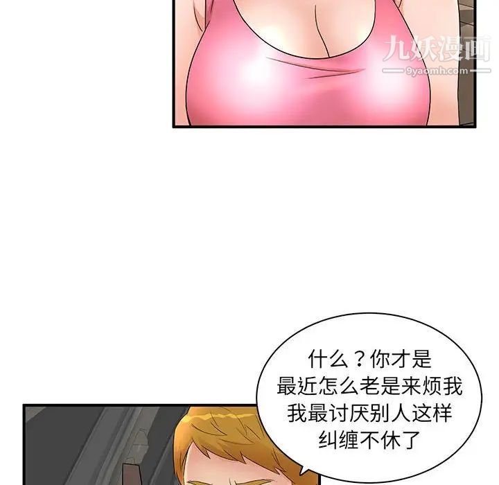 《母女的秘密》漫画最新章节第12话免费下拉式在线观看章节第【64】张图片