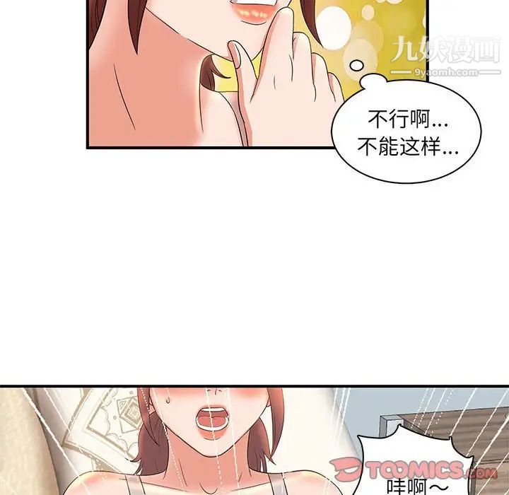 《母女的秘密》漫画最新章节第12话免费下拉式在线观看章节第【42】张图片