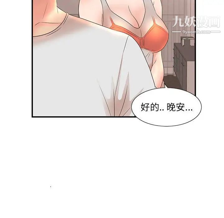 《母女的秘密》漫画最新章节第12话免费下拉式在线观看章节第【27】张图片