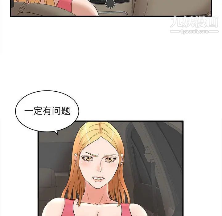 《母女的秘密》漫画最新章节第12话免费下拉式在线观看章节第【68】张图片