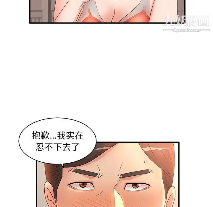 《母女的秘密》漫画最新章节第12话免费下拉式在线观看章节第【33】张图片