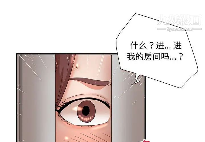 《母女的秘密》漫画最新章节第12话免费下拉式在线观看章节第【1】张图片