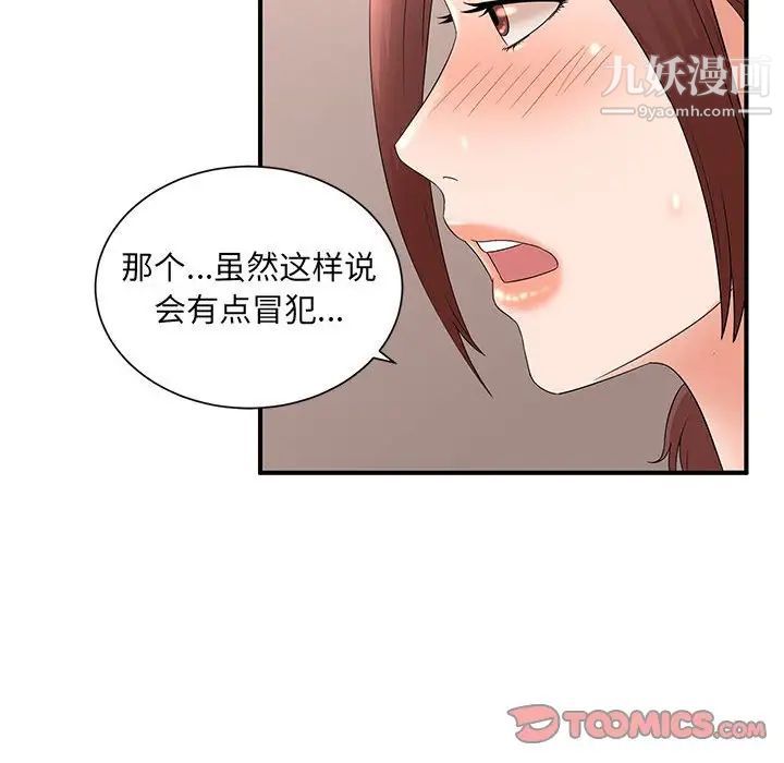 《母女的秘密》漫画最新章节第12话免费下拉式在线观看章节第【22】张图片