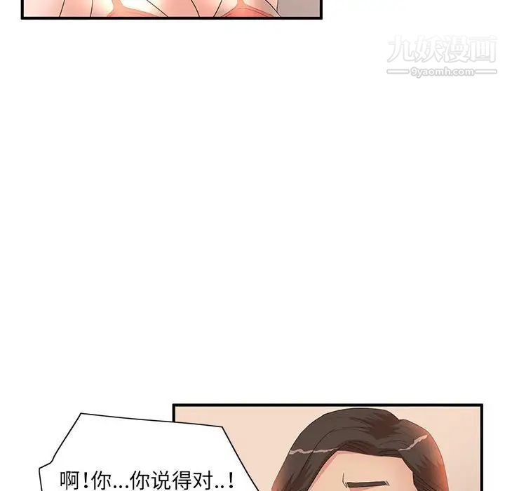 《母女的秘密》漫画最新章节第12话免费下拉式在线观看章节第【24】张图片