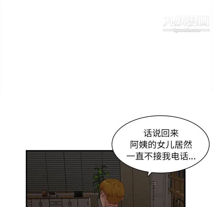 《母女的秘密》漫画最新章节第12话免费下拉式在线观看章节第【75】张图片