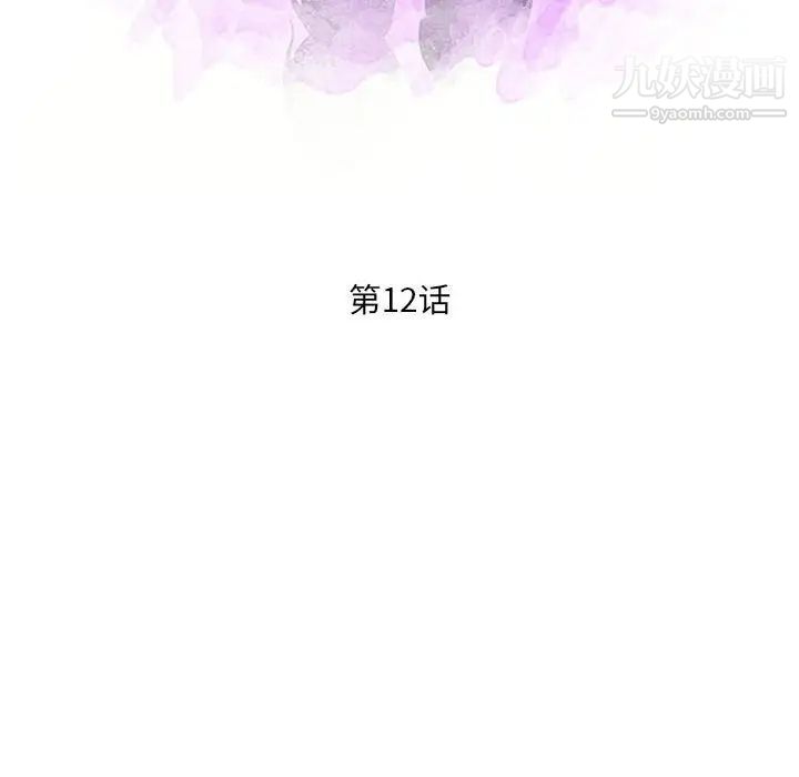 《母女的秘密》漫画最新章节第12话免费下拉式在线观看章节第【12】张图片