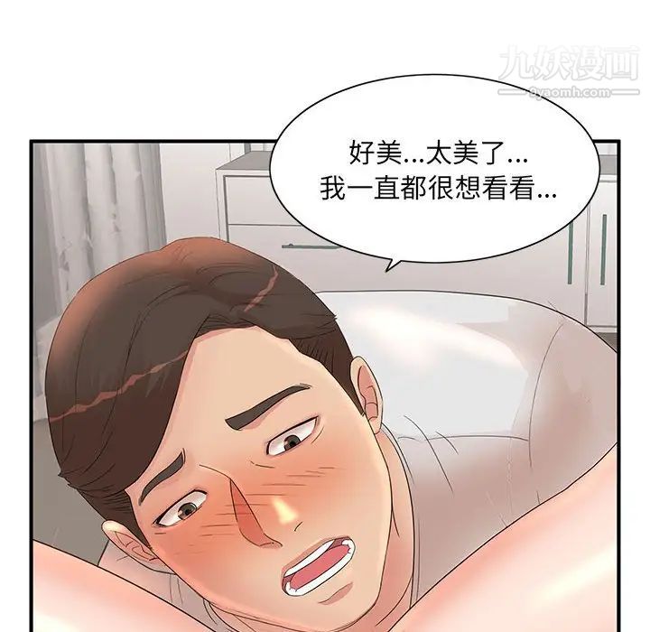 《母女的秘密》漫画最新章节第12话免费下拉式在线观看章节第【48】张图片