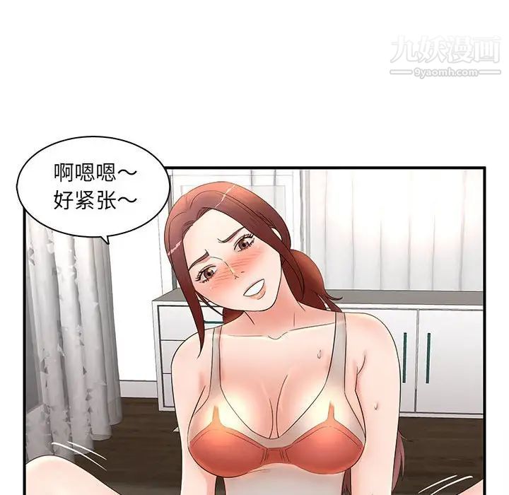 《母女的秘密》漫画最新章节第12话免费下拉式在线观看章节第【95】张图片