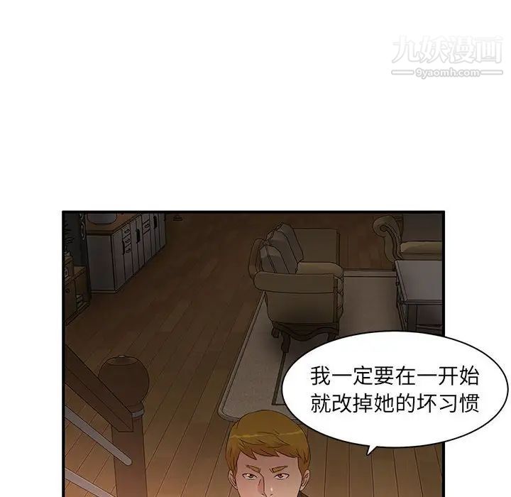 《母女的秘密》漫画最新章节第12话免费下拉式在线观看章节第【77】张图片