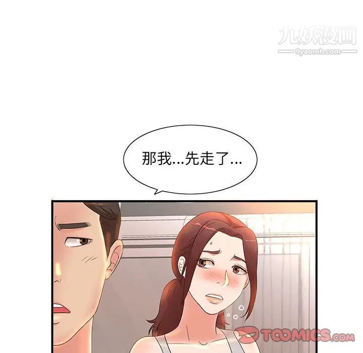 《母女的秘密》漫画最新章节第12话免费下拉式在线观看章节第【26】张图片