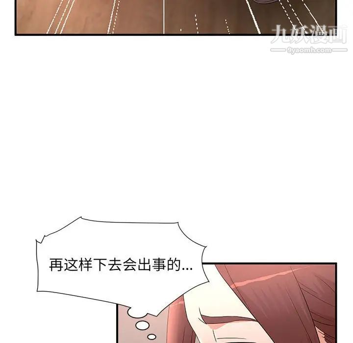 《母女的秘密》漫画最新章节第12话免费下拉式在线观看章节第【21】张图片