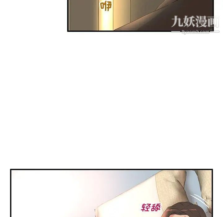 《母女的秘密》漫画最新章节第12话免费下拉式在线观看章节第【84】张图片