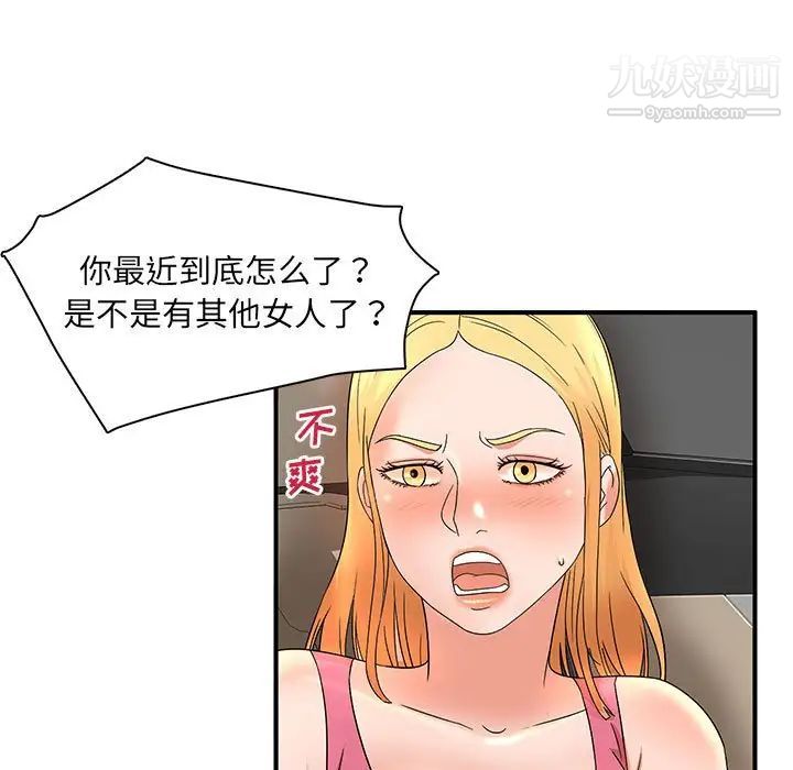 《母女的秘密》漫画最新章节第12话免费下拉式在线观看章节第【63】张图片