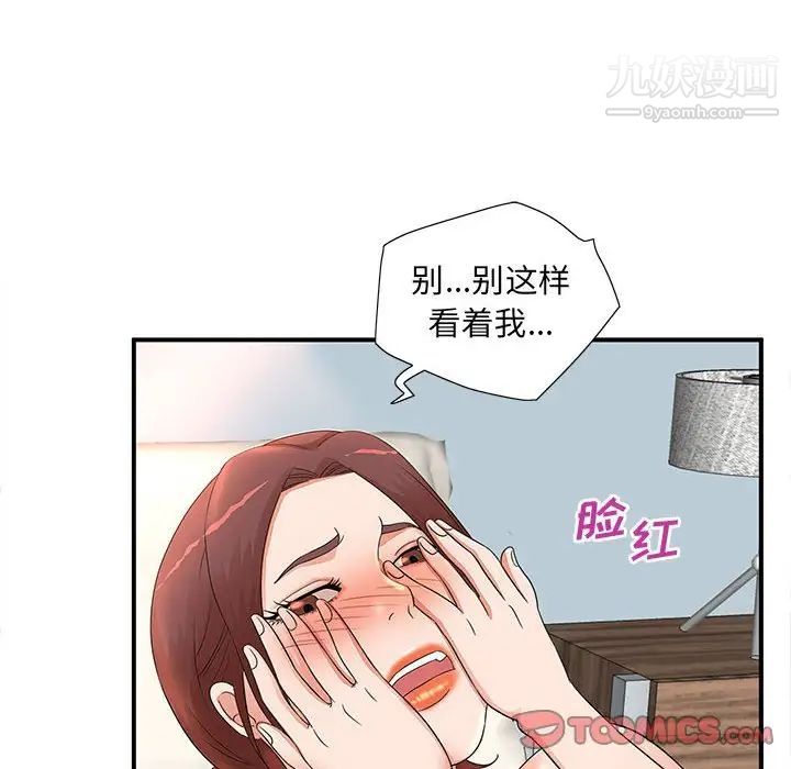 《母女的秘密》漫画最新章节第12话免费下拉式在线观看章节第【46】张图片