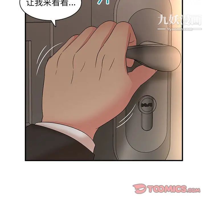 《母女的秘密》漫画最新章节第12话免费下拉式在线观看章节第【82】张图片