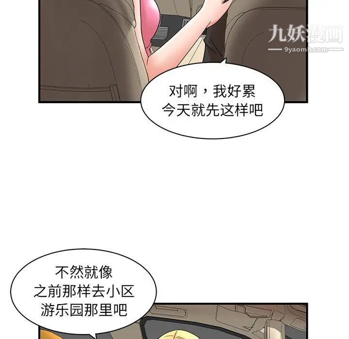 《母女的秘密》漫画最新章节第12话免费下拉式在线观看章节第【61】张图片