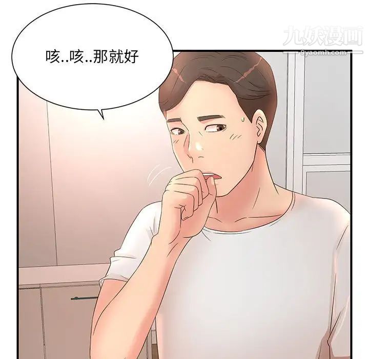 《母女的秘密》漫画最新章节第12话免费下拉式在线观看章节第【9】张图片