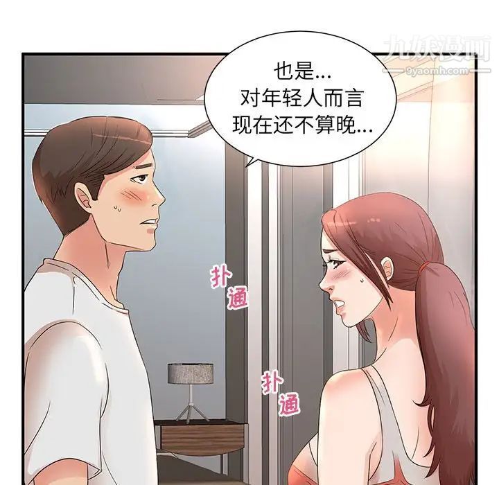 《母女的秘密》漫画最新章节第12话免费下拉式在线观看章节第【13】张图片