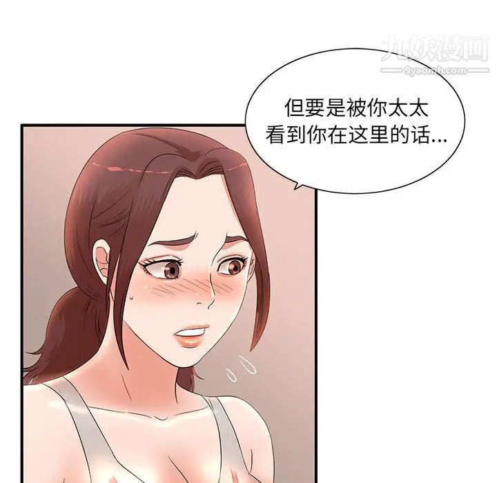 《母女的秘密》漫画最新章节第12话免费下拉式在线观看章节第【23】张图片