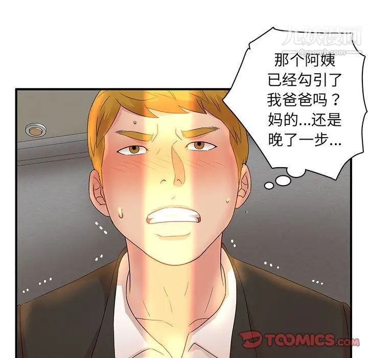 《母女的秘密》漫画最新章节第12话免费下拉式在线观看章节第【90】张图片