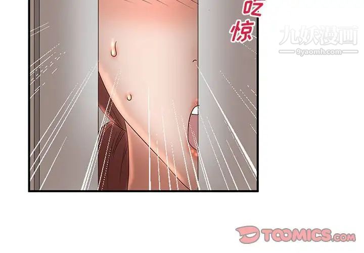 《母女的秘密》漫画最新章节第12话免费下拉式在线观看章节第【2】张图片