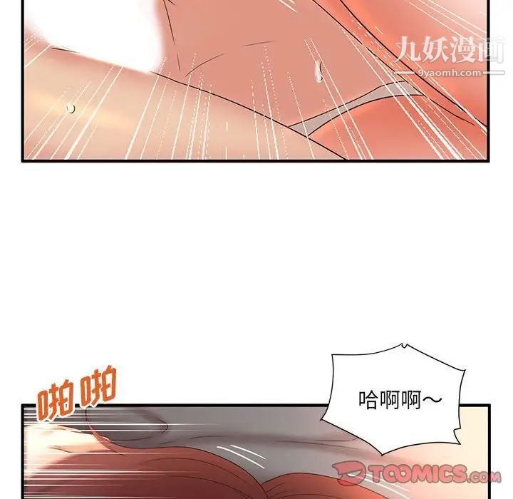 《母女的秘密》漫画最新章节第13话免费下拉式在线观看章节第【46】张图片