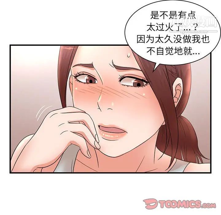 《母女的秘密》漫画最新章节第13话免费下拉式在线观看章节第【74】张图片