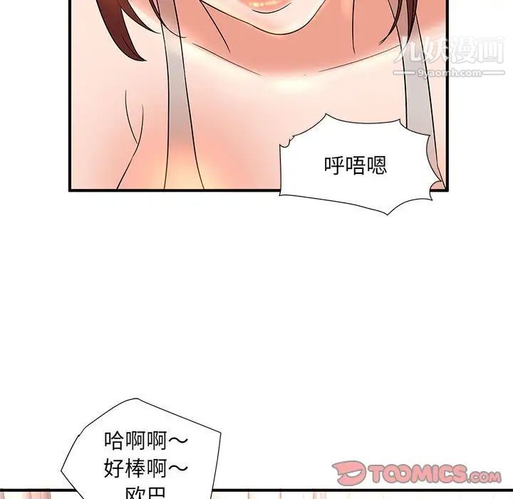 《母女的秘密》漫画最新章节第13话免费下拉式在线观看章节第【22】张图片