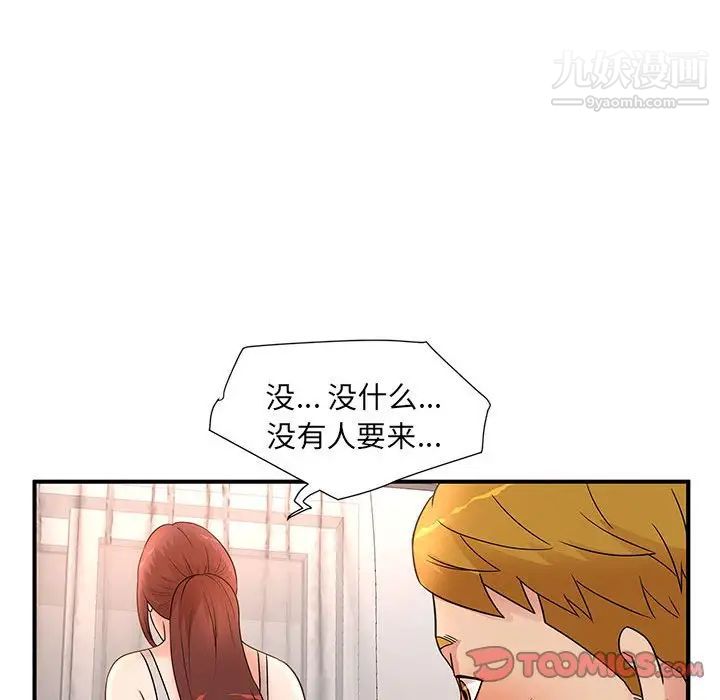 《母女的秘密》漫画最新章节第13话免费下拉式在线观看章节第【86】张图片