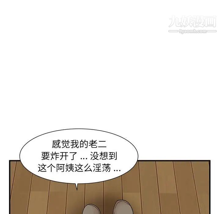 《母女的秘密》漫画最新章节第13话免费下拉式在线观看章节第【53】张图片