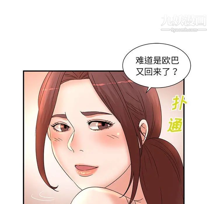 《母女的秘密》漫画最新章节第13话免费下拉式在线观看章节第【79】张图片