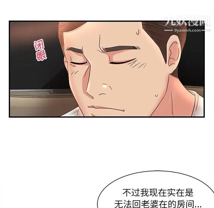 《母女的秘密》漫画最新章节第13话免费下拉式在线观看章节第【68】张图片