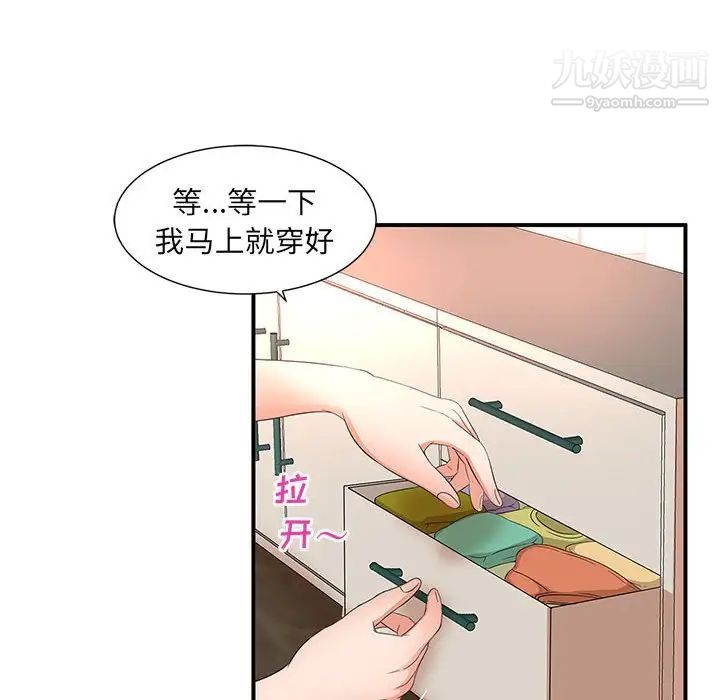 《母女的秘密》漫画最新章节第13话免费下拉式在线观看章节第【88】张图片