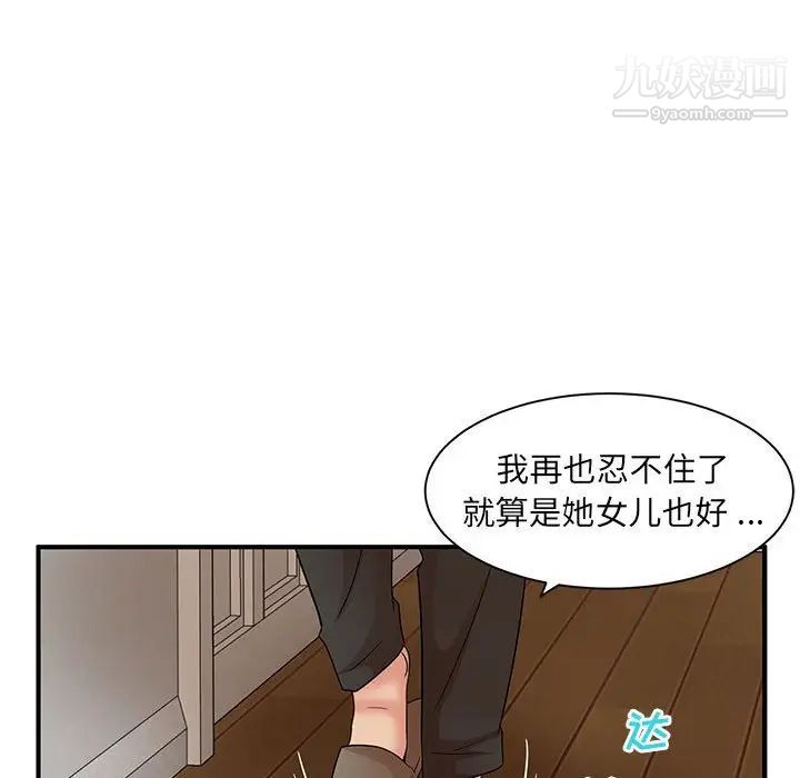 《母女的秘密》漫画最新章节第13话免费下拉式在线观看章节第【55】张图片