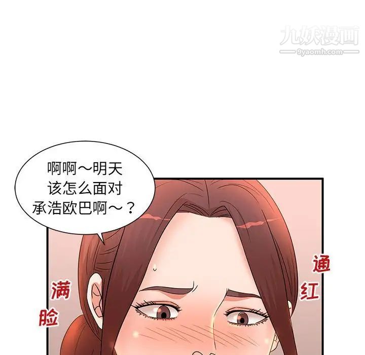 《母女的秘密》漫画最新章节第13话免费下拉式在线观看章节第【75】张图片