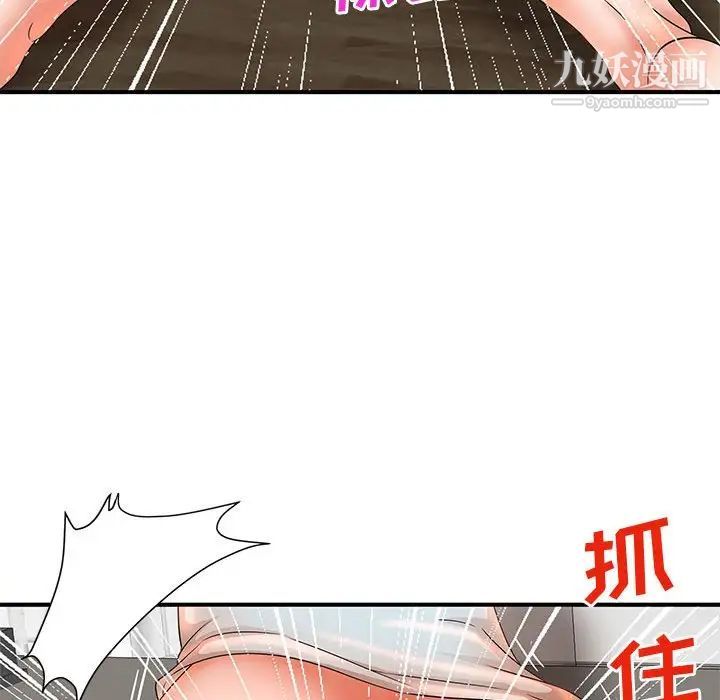 《母女的秘密》漫画最新章节第13话免费下拉式在线观看章节第【91】张图片