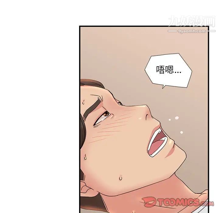 《母女的秘密》漫画最新章节第13话免费下拉式在线观看章节第【18】张图片