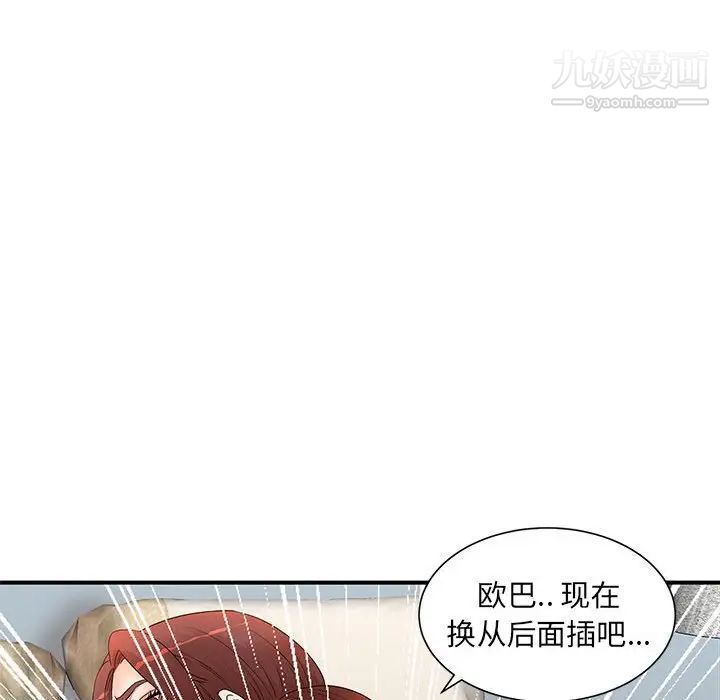 《母女的秘密》漫画最新章节第13话免费下拉式在线观看章节第【32】张图片