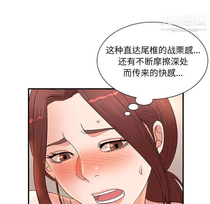 《母女的秘密》漫画最新章节第13话免费下拉式在线观看章节第【21】张图片