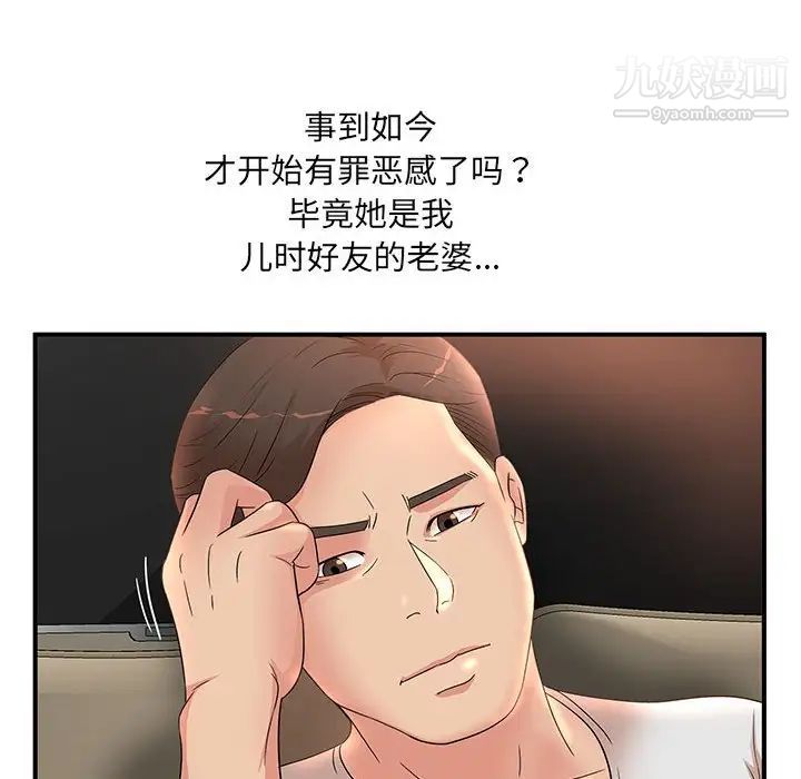 《母女的秘密》漫画最新章节第13话免费下拉式在线观看章节第【65】张图片