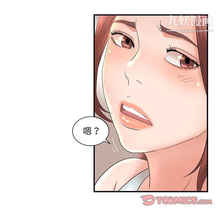 《母女的秘密》漫画最新章节第13话免费下拉式在线观看章节第【78】张图片