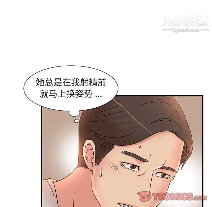 《母女的秘密》漫画最新章节第13话免费下拉式在线观看章节第【38】张图片