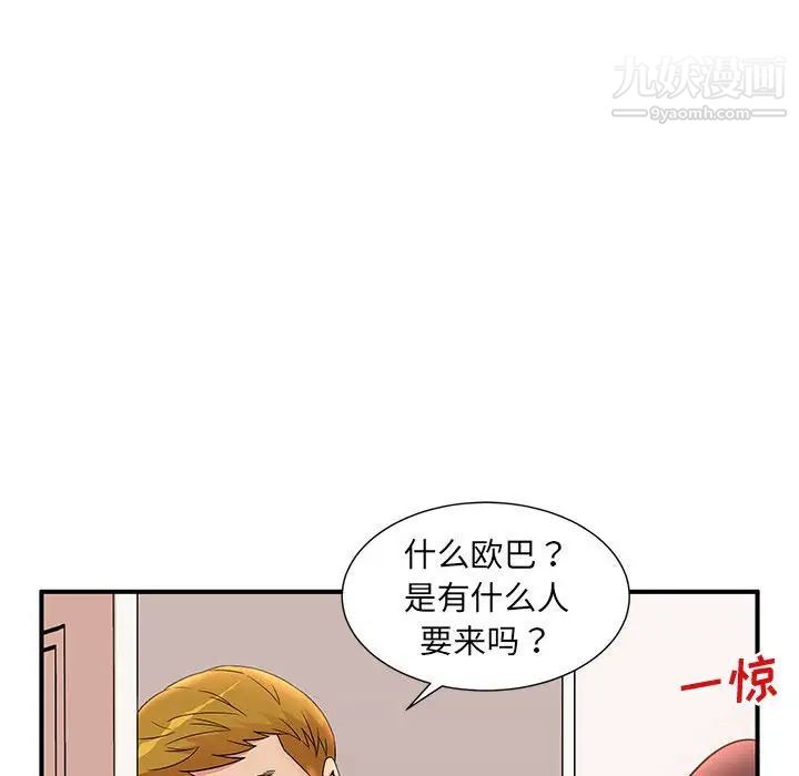 《母女的秘密》漫画最新章节第13话免费下拉式在线观看章节第【84】张图片