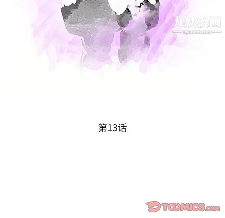 《母女的秘密》漫画最新章节第13话免费下拉式在线观看章节第【10】张图片